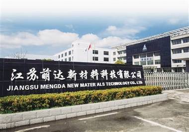 江苏萌达新材料科技 创新驱动，引领新材料科技未来